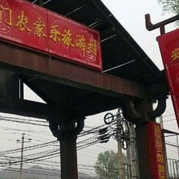 密云吃鱼一条街朝阳农家院