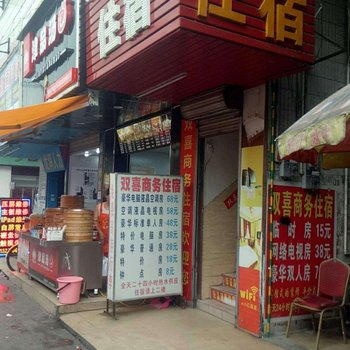 东莞双喜商务住宿酒店提供图片