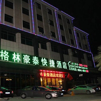 格林豪泰(寿县定湖大道快捷酒店)酒店提供图片