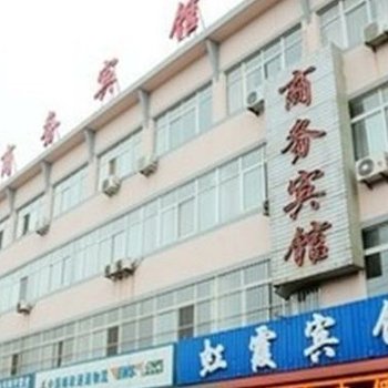 东营虹霞宾馆