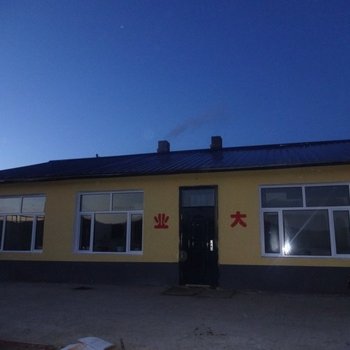 漠河北红村祥和农家院