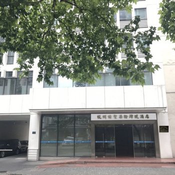 杭州佑圣柒拾肆号酒店