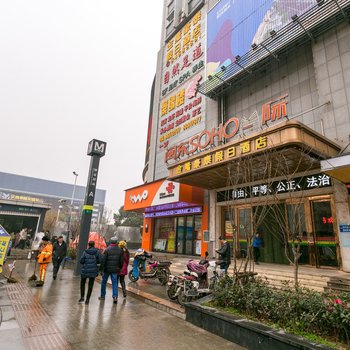 武汉途掌柜·熊猫公寓(古琴台景区分店)