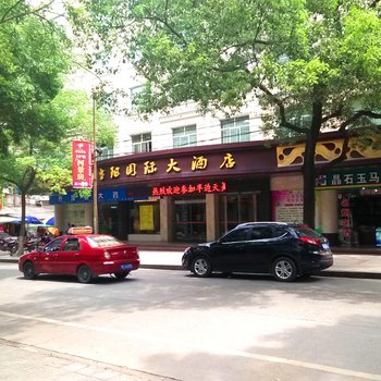 当阳国际大酒店酒店提供图片