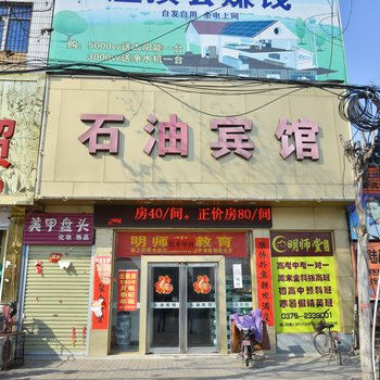 鲁山石油宾馆
