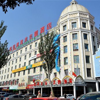 呼和浩特富铭泰海洋主题酒店