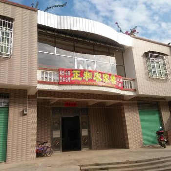 南雄正和农家楼