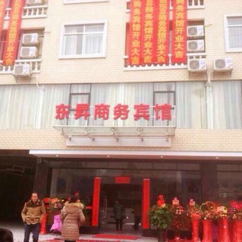 河池东昇商务宾馆酒店提供图片