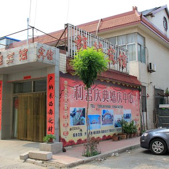 寿光馥德宾馆