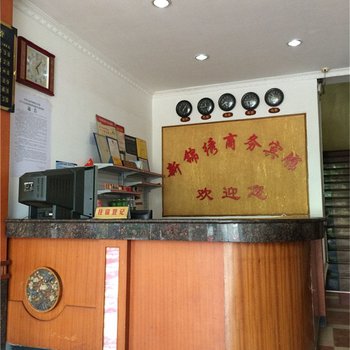 泰和新锦绣商务宾馆