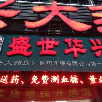 保定爱aijia酒店式公寓酒店提供图片