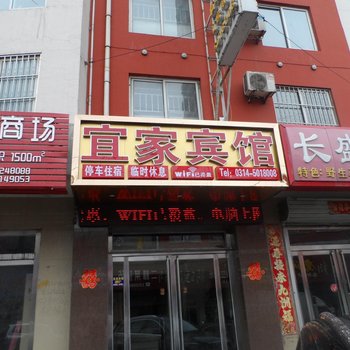 承德宜家快捷宾馆酒店提供图片