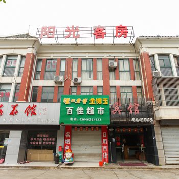 如皋阳光客房酒店提供图片