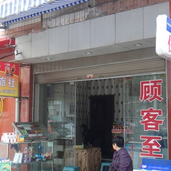 珙县佳宾旅社酒店提供图片