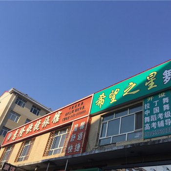 海伦意隆快捷宾馆酒店提供图片