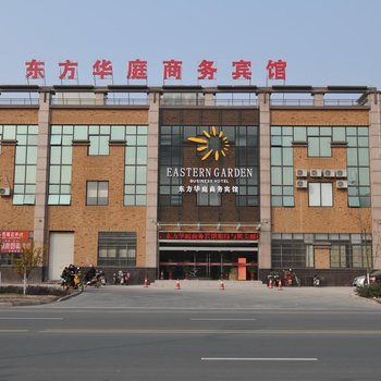 溧阳东方华庭商务宾馆酒店提供图片