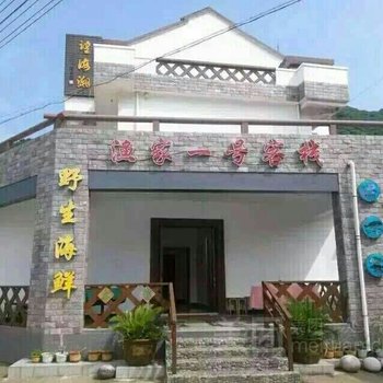 舟山桃花岛望海潮住宿酒店提供图片