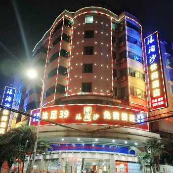 清远时尚都市商务酒店酒店提供图片