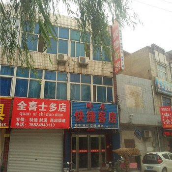 偃师卧龙快捷客房