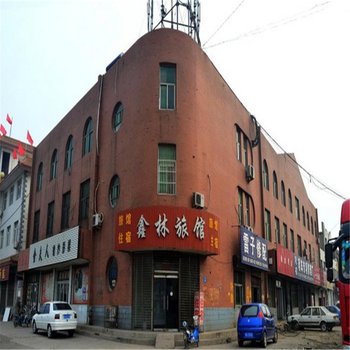 高邑县鑫林旅馆酒店提供图片