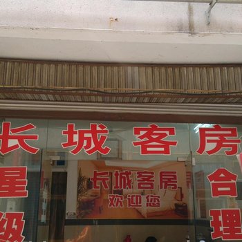 常州长城客房酒店提供图片