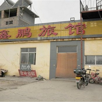 淄博鑫鹏宾馆酒店提供图片