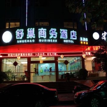 南宁舒巢连锁酒店（玉洞店）酒店提供图片