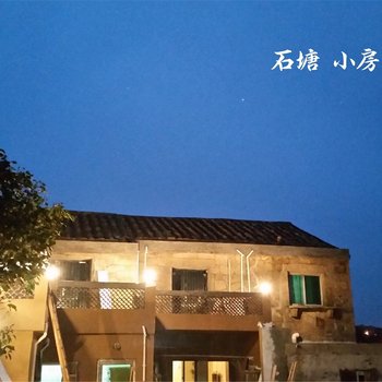 温岭石塘小房子民宿酒店提供图片