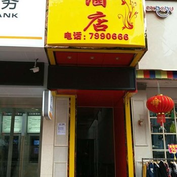 大英丽都主题酒店酒店提供图片