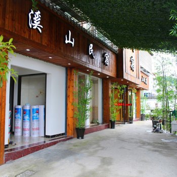 永嘉溪山民宿