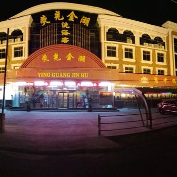 胶州荧光金湖洗浴中心