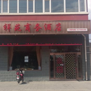 乌兰察布吉祥苑商务宾馆酒店提供图片