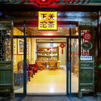 崇州初见释普洱茶主题客栈酒店提供图片