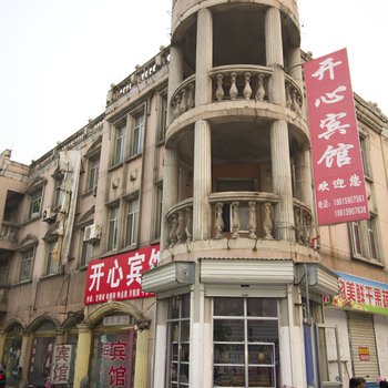 昌乐开心宾馆酒店提供图片