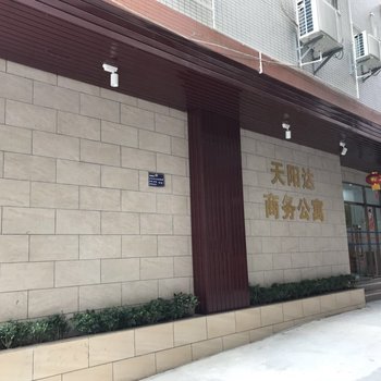广州天阳达公寓(绿色金融街隧道分店)酒店提供图片
