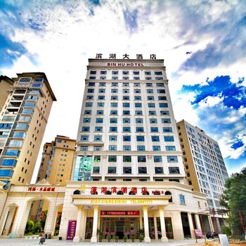 永州潇湘滨湖酒店