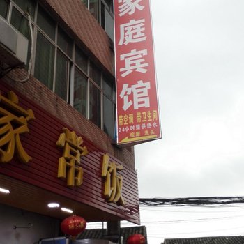 龙南家庭宾馆酒店提供图片