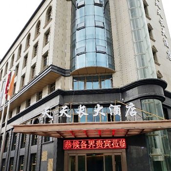 温州天天长大酒店酒店提供图片