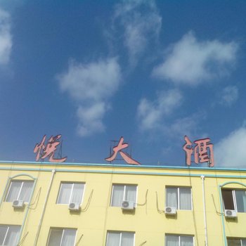 定边凯悦大酒店