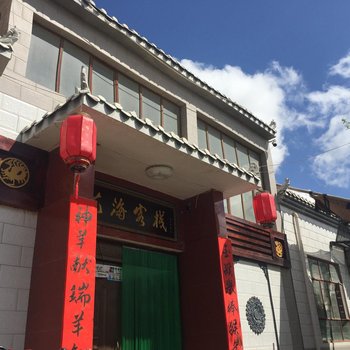 敦煌艺海青年客栈酒店提供图片