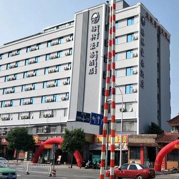 格林豪泰(巩义新兴路店)