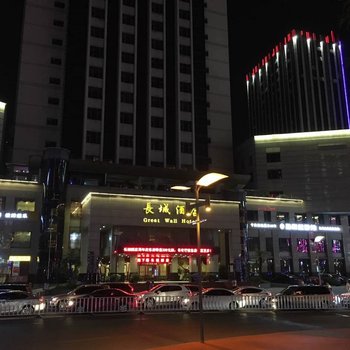 重庆长城酒店