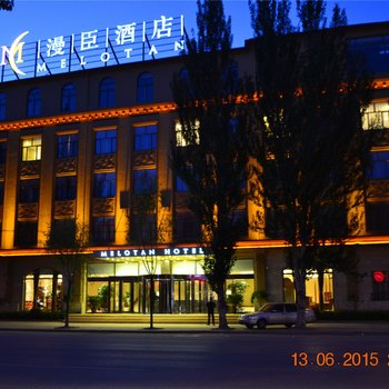 涞源漫臣酒店