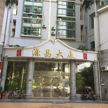 有家连锁公寓(厦门中山路邮轮码头1店)