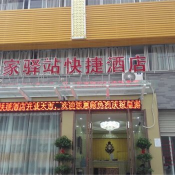 汉中市皇家驿站快捷酒店酒店提供图片