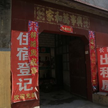 安阳长鑫出租屋酒店提供图片