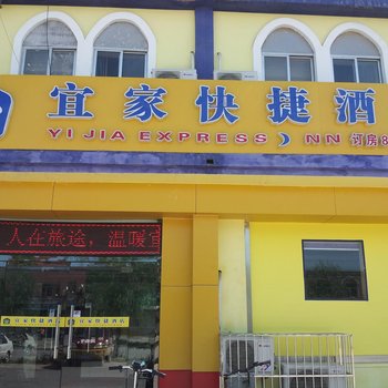 济阳宜家快捷酒店(济南)酒店提供图片