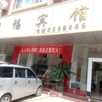 梧州苍梧同福宾馆酒店提供图片