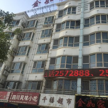 阿克苏金如家宾馆酒店提供图片