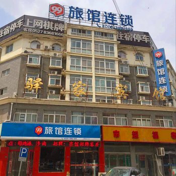 99旅馆连锁沭阳南关医院店酒店提供图片